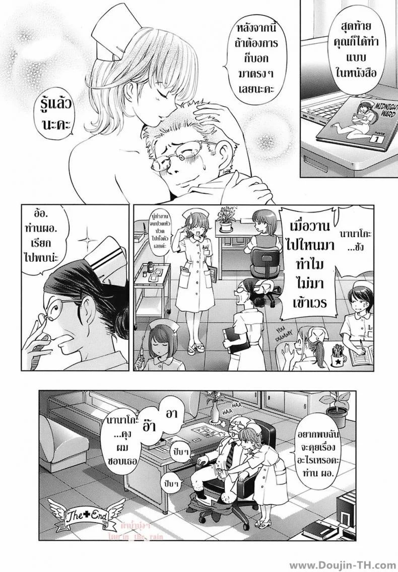 พยาบาลหัตถ์เทพ [Senke Kagero] Tenshi no Hidarite Nurse no Migite | Angel's Left Hand, Nurse's Right Hand (Sweet Life, Please!!) หน้า 16