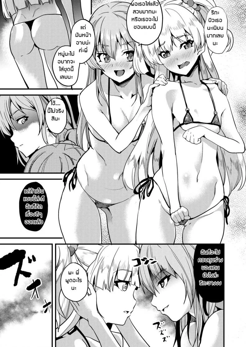 ไม่เปลี่ยนใจ เลยเปลี่ยนจิต [Senpenbankashiki (DATE)] DOUBLE BIND (THE IDOLM@STER CINDERELLA GIRLS) หน้า 14