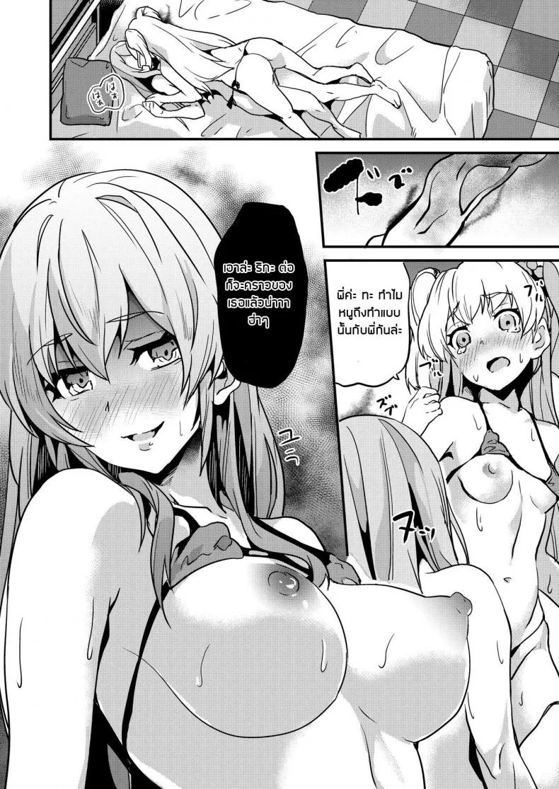 ไม่เปลี่ยนใจ เลยเปลี่ยนจิต [Senpenbankashiki (DATE)] DOUBLE BIND (THE IDOLM@STER CINDERELLA GIRLS) หน้า 23