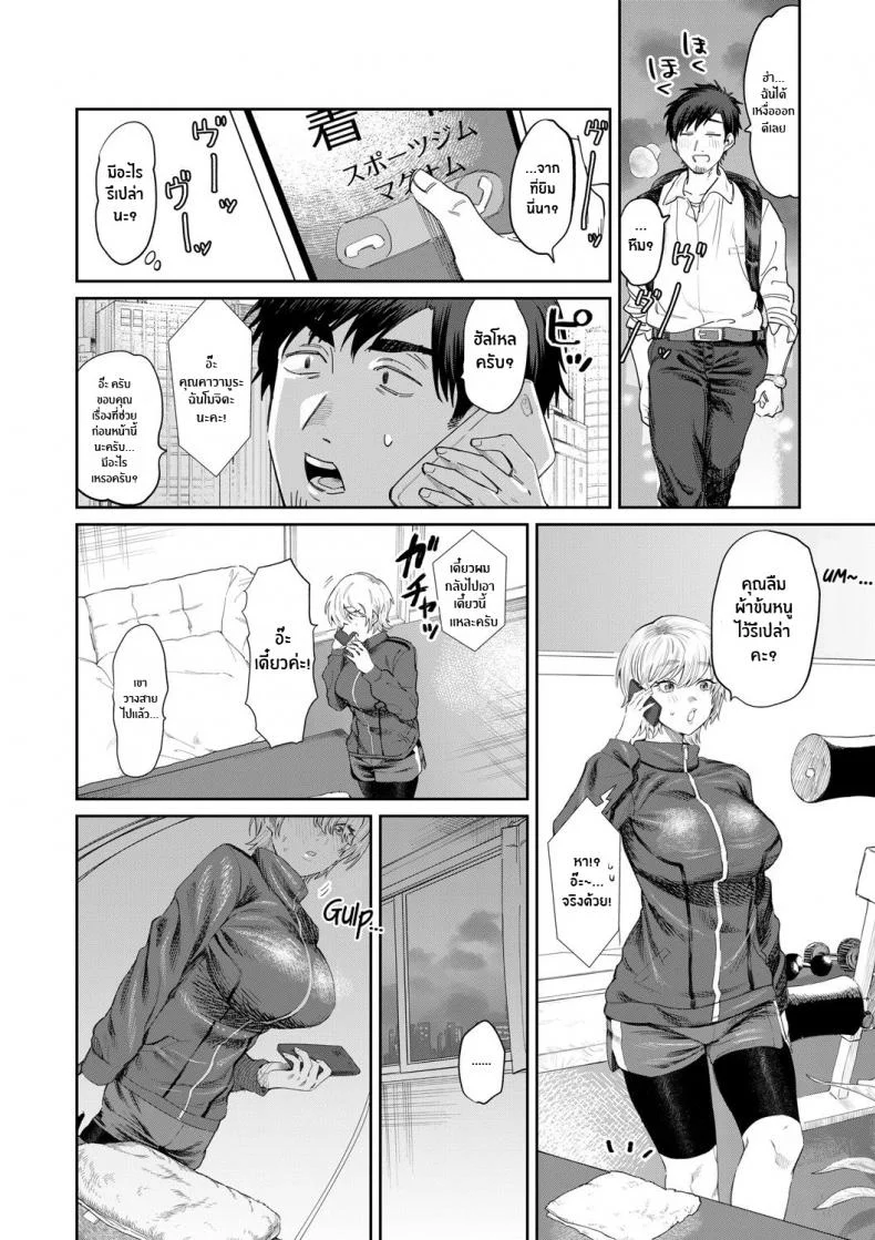 กลิ่นมันล่อใจ [Asano Yomichi] Bijin Gym Tore wa Gaman Dekinai The Beautiful Gym Trainer Can't Bear With It หน้า 4