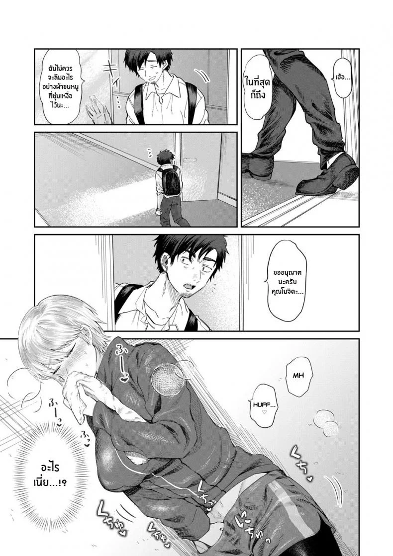กลิ่นมันล่อใจ [Asano Yomichi] Bijin Gym Tore wa Gaman Dekinai The Beautiful Gym Trainer Can't Bear With It หน้า 5