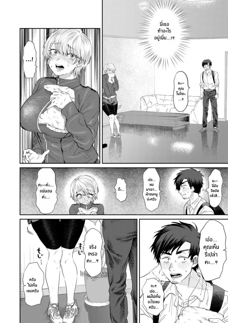 กลิ่นมันล่อใจ [Asano Yomichi] Bijin Gym Tore wa Gaman Dekinai The Beautiful Gym Trainer Can't Bear With It หน้า 6