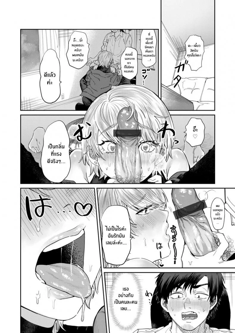 กลิ่นมันล่อใจ [Asano Yomichi] Bijin Gym Tore wa Gaman Dekinai The Beautiful Gym Trainer Can't Bear With It หน้า 8
