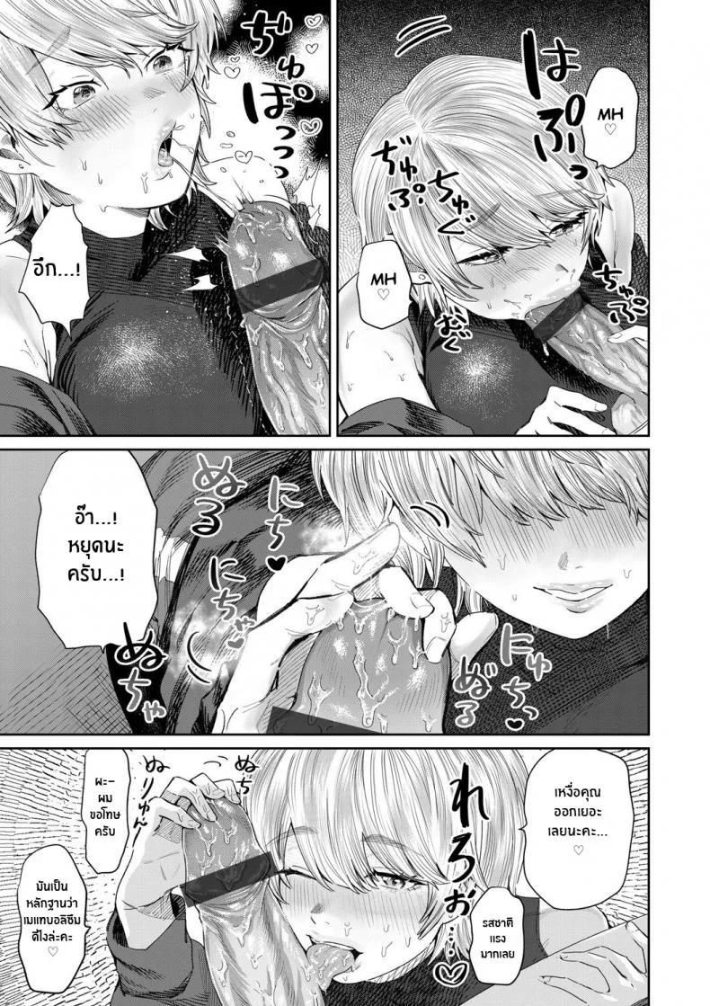 กลิ่นมันล่อใจ [Asano Yomichi] Bijin Gym Tore wa Gaman Dekinai The Beautiful Gym Trainer Can't Bear With It หน้า 9