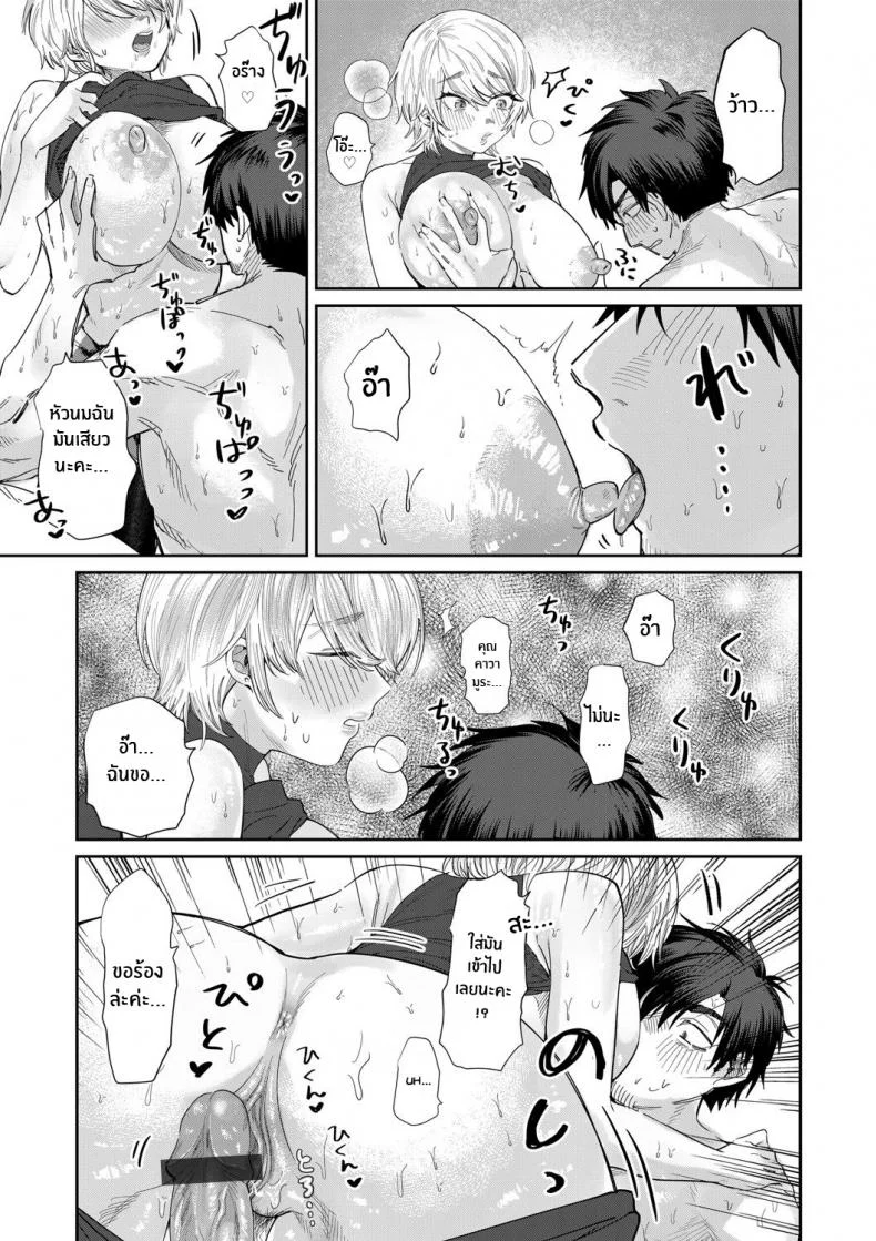 กลิ่นมันล่อใจ [Asano Yomichi] Bijin Gym Tore wa Gaman Dekinai The Beautiful Gym Trainer Can't Bear With It หน้า 13