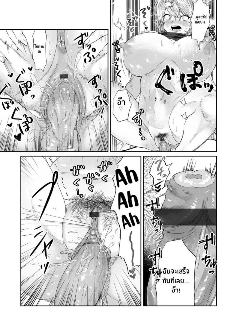 กลิ่นมันล่อใจ [Asano Yomichi] Bijin Gym Tore wa Gaman Dekinai The Beautiful Gym Trainer Can't Bear With It หน้า 15