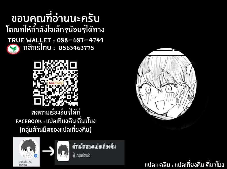 กลิ่นมันล่อใจ [Asano Yomichi] Bijin Gym Tore wa Gaman Dekinai The Beautiful Gym Trainer Can't Bear With It หน้า 21