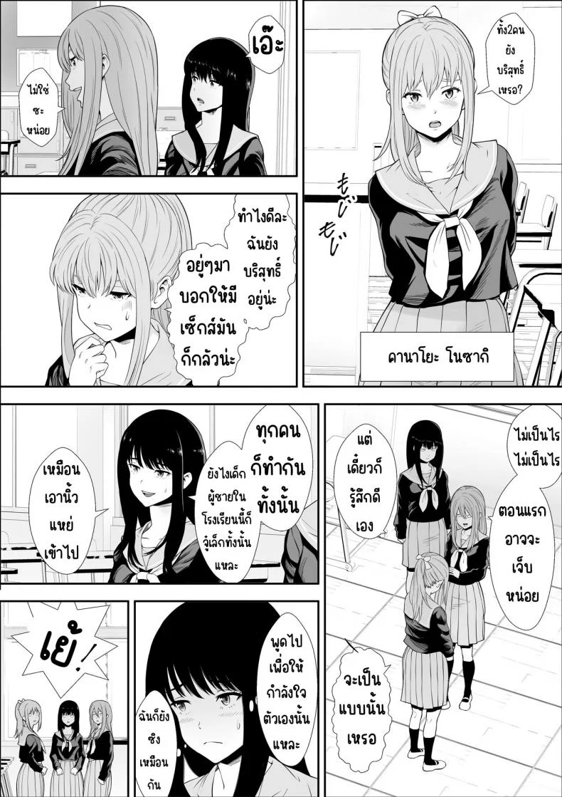 ชั้นเรียนพิเศษตั้งครรภ์ [Freedom Prophet] Tokubetsu Ninsin Gakkyuu หน้า 5