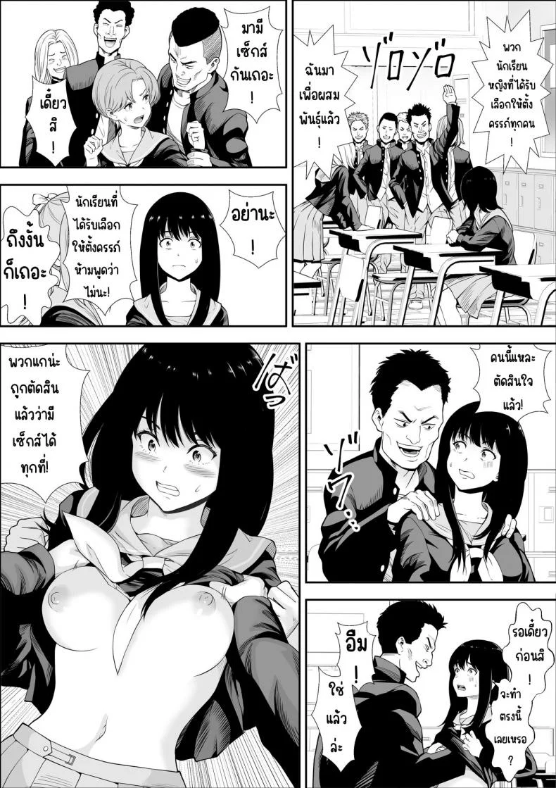 ชั้นเรียนพิเศษตั้งครรภ์ [Freedom Prophet] Tokubetsu Ninsin Gakkyuu หน้า 6