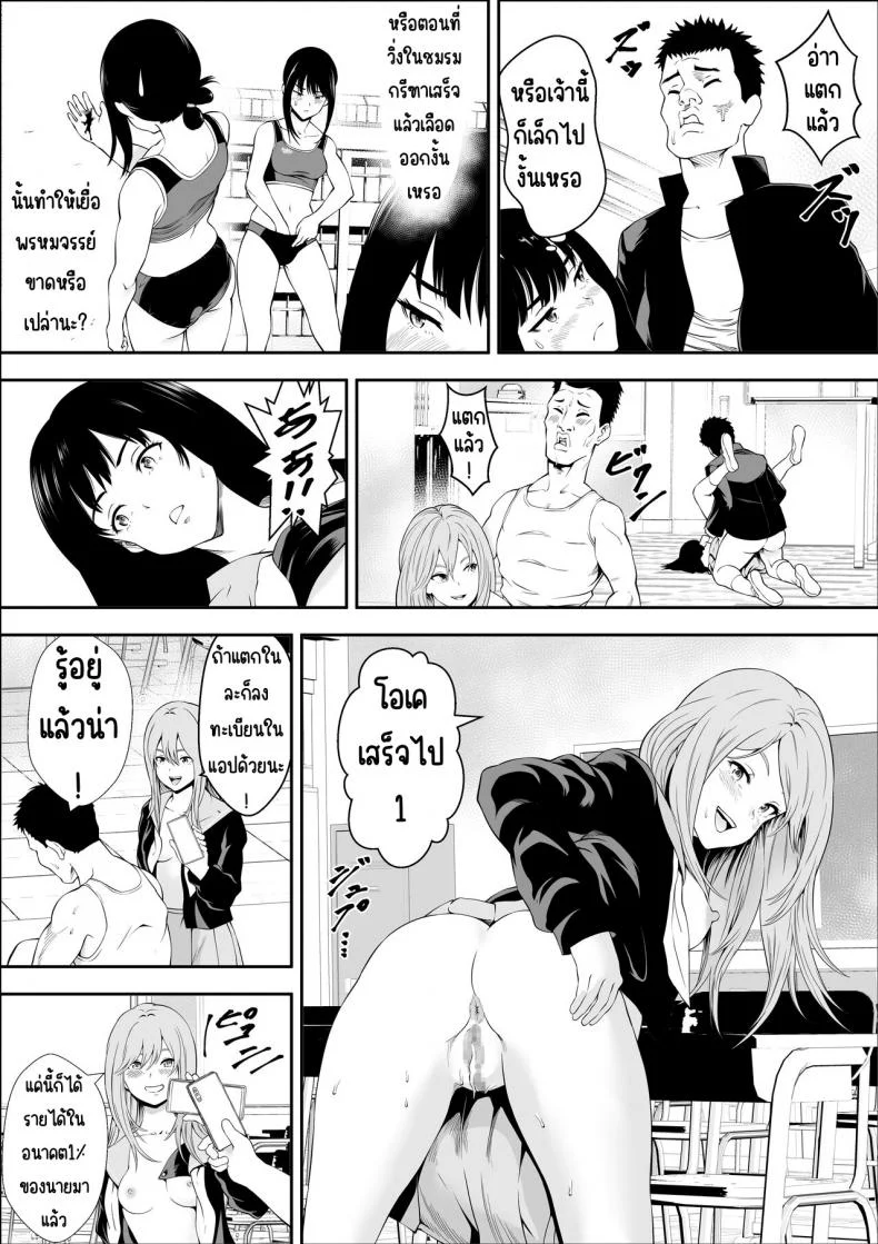 ชั้นเรียนพิเศษตั้งครรภ์ [Freedom Prophet] Tokubetsu Ninsin Gakkyuu หน้า 11