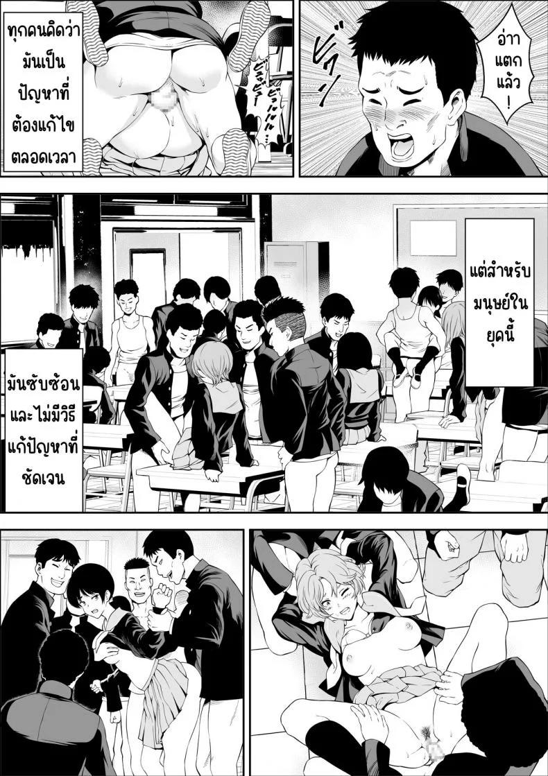ชั้นเรียนพิเศษตั้งครรภ์ [Freedom Prophet] Tokubetsu Ninsin Gakkyuu หน้า 12