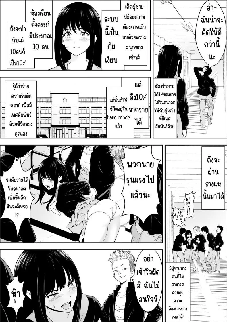 ชั้นเรียนพิเศษตั้งครรภ์ [Freedom Prophet] Tokubetsu Ninsin Gakkyuu หน้า 32