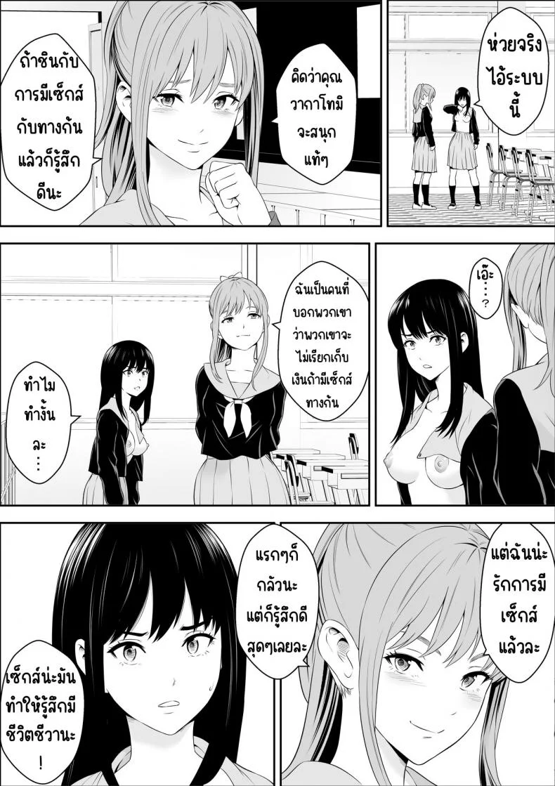 ชั้นเรียนพิเศษตั้งครรภ์ [Freedom Prophet] Tokubetsu Ninsin Gakkyuu หน้า 40