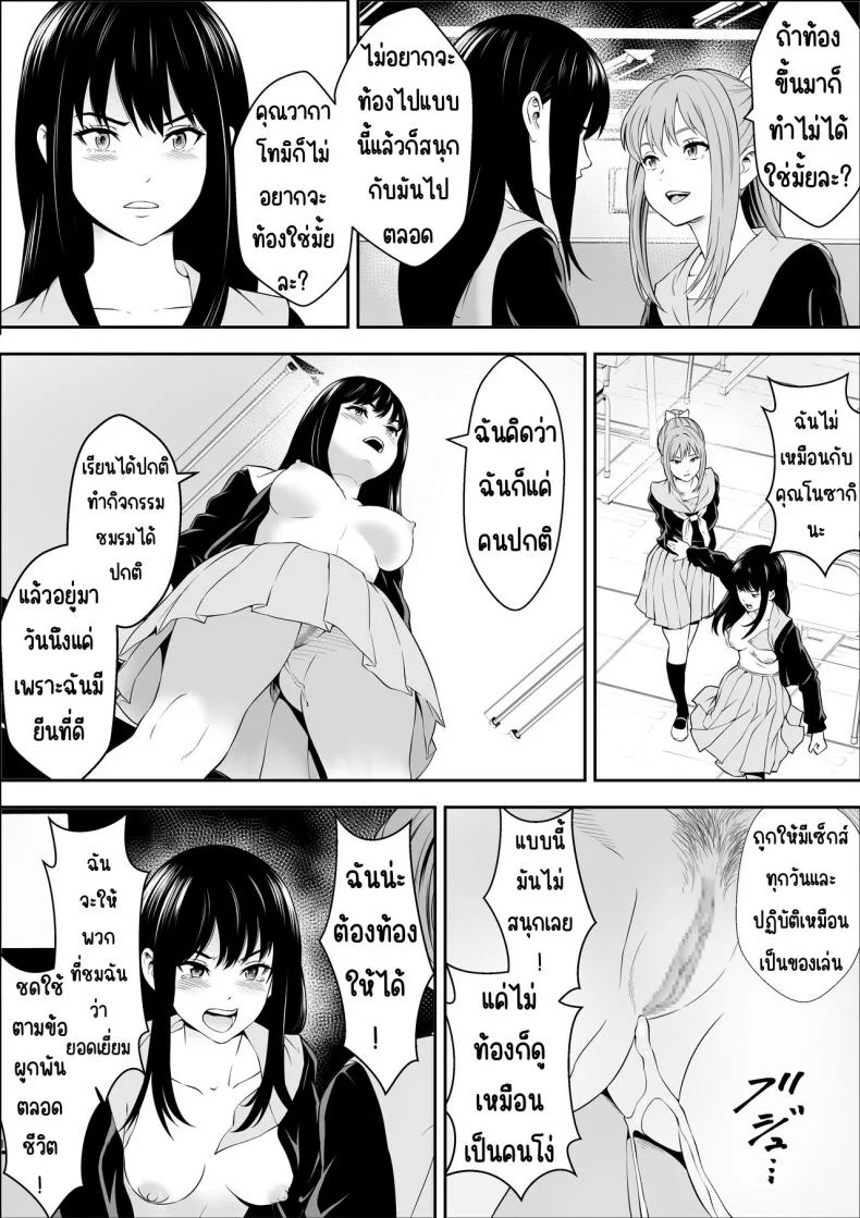 ชั้นเรียนพิเศษตั้งครรภ์ [Freedom Prophet] Tokubetsu Ninsin Gakkyuu หน้า 41
