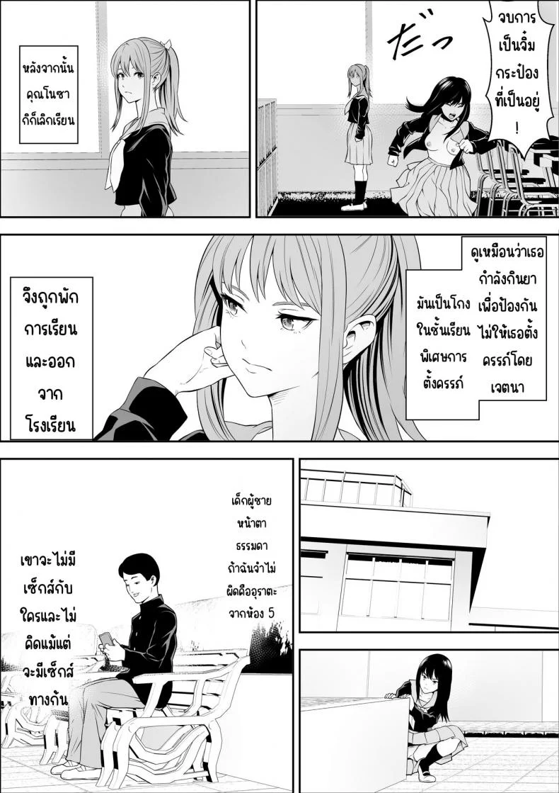 ชั้นเรียนพิเศษตั้งครรภ์ [Freedom Prophet] Tokubetsu Ninsin Gakkyuu หน้า 42