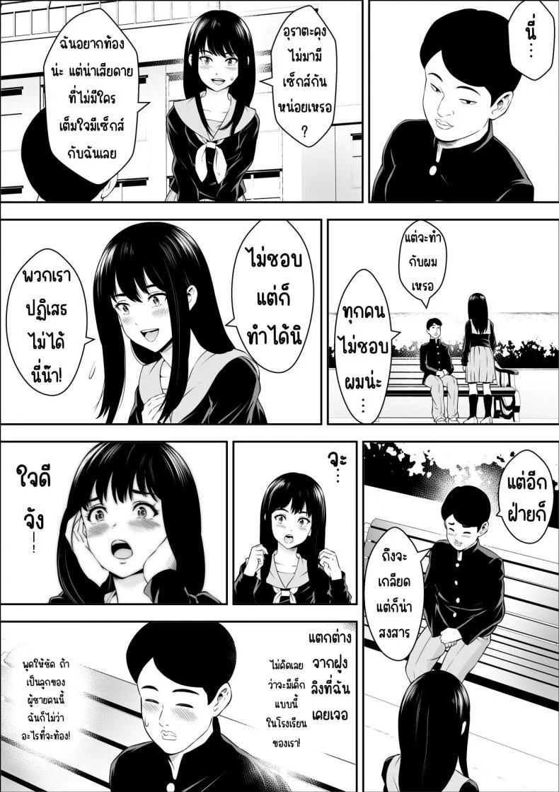 ชั้นเรียนพิเศษตั้งครรภ์ [Freedom Prophet] Tokubetsu Ninsin Gakkyuu หน้า 43