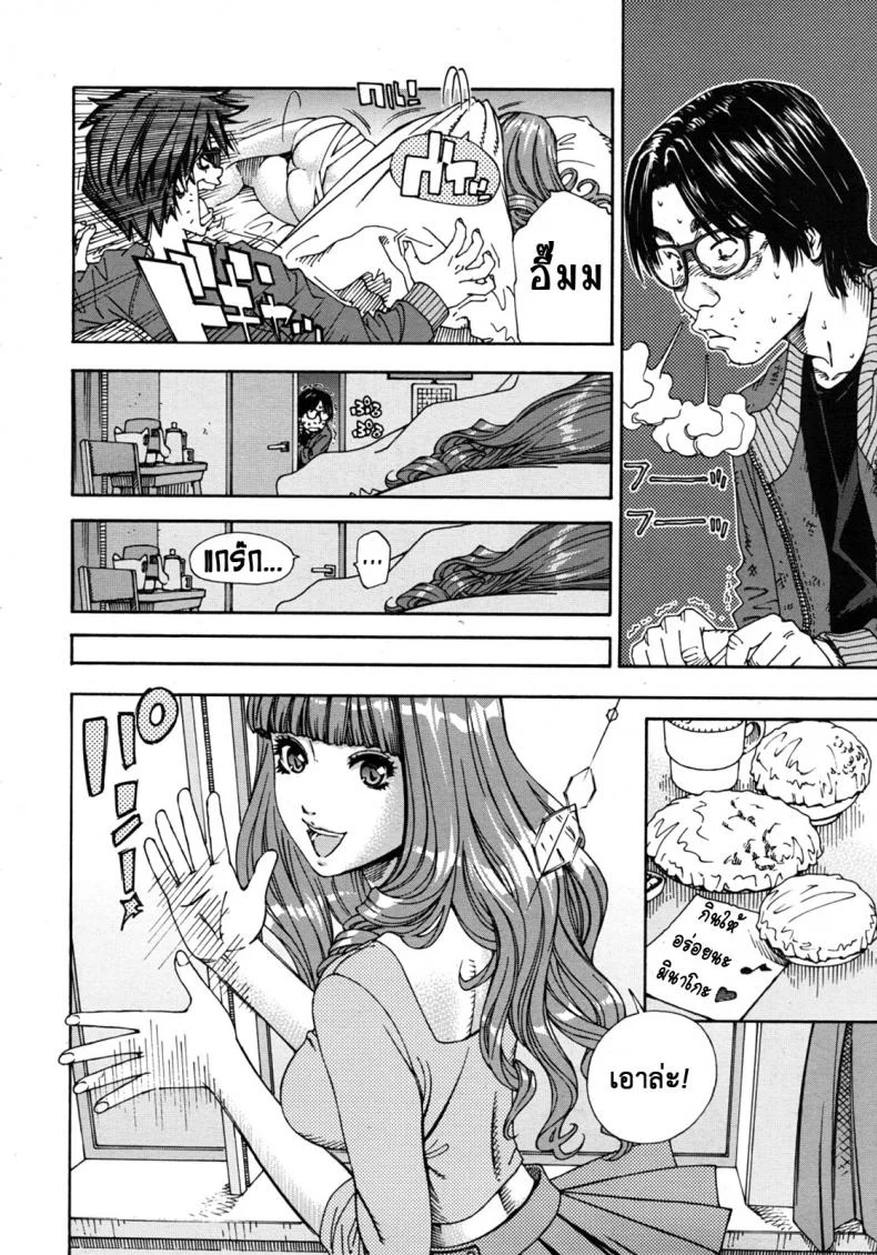 ลักหลับ จับทำเมีย [Seto Yuuki] 375 | Minako (COMIC MUJIN 2011-11) หน้า 6