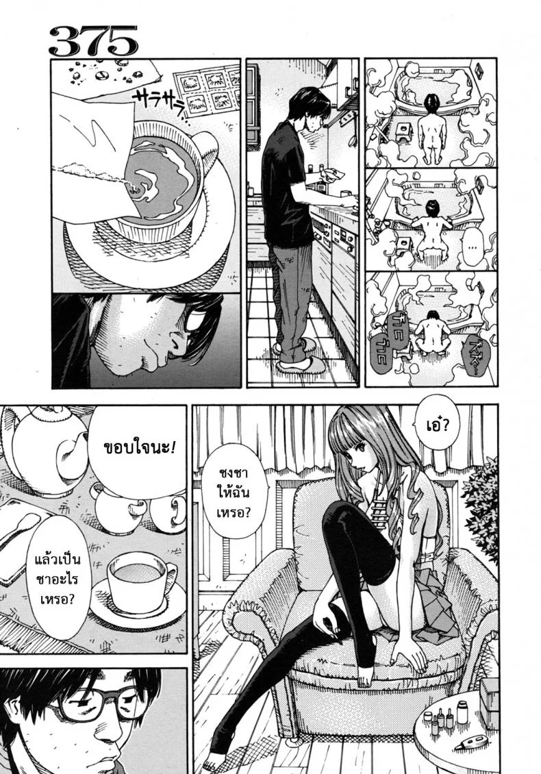 ลักหลับ จับทำเมีย [Seto Yuuki] 375 | Minako (COMIC MUJIN 2011-11) หน้า 9