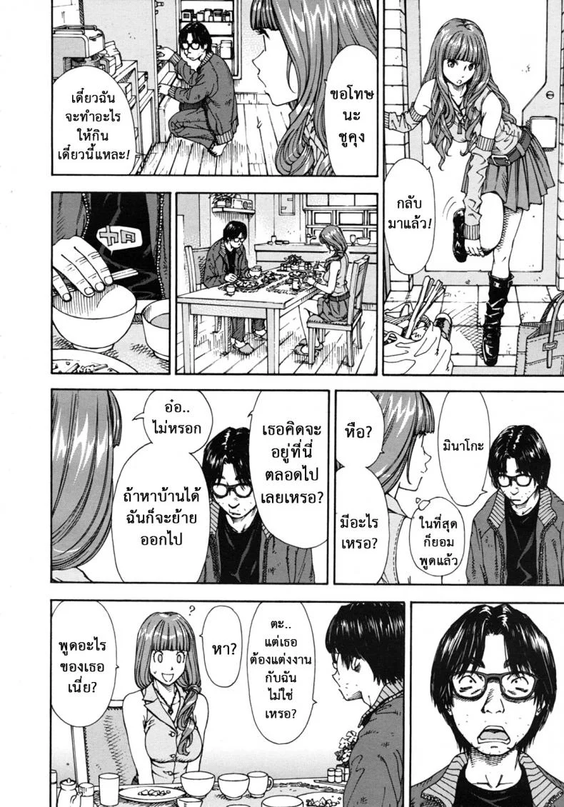 ลักหลับ จับทำเมีย [Seto Yuuki] 375 | Minako (COMIC MUJIN 2011-11) หน้า 18