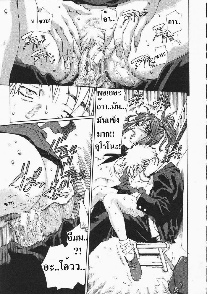ข้างหลังร้าน [Seto Yuuki] Accelerando หน้า 19
