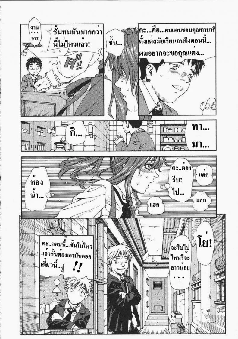 ข้างหลังร้าน [Seto Yuuki] Accelerando หน้า 22