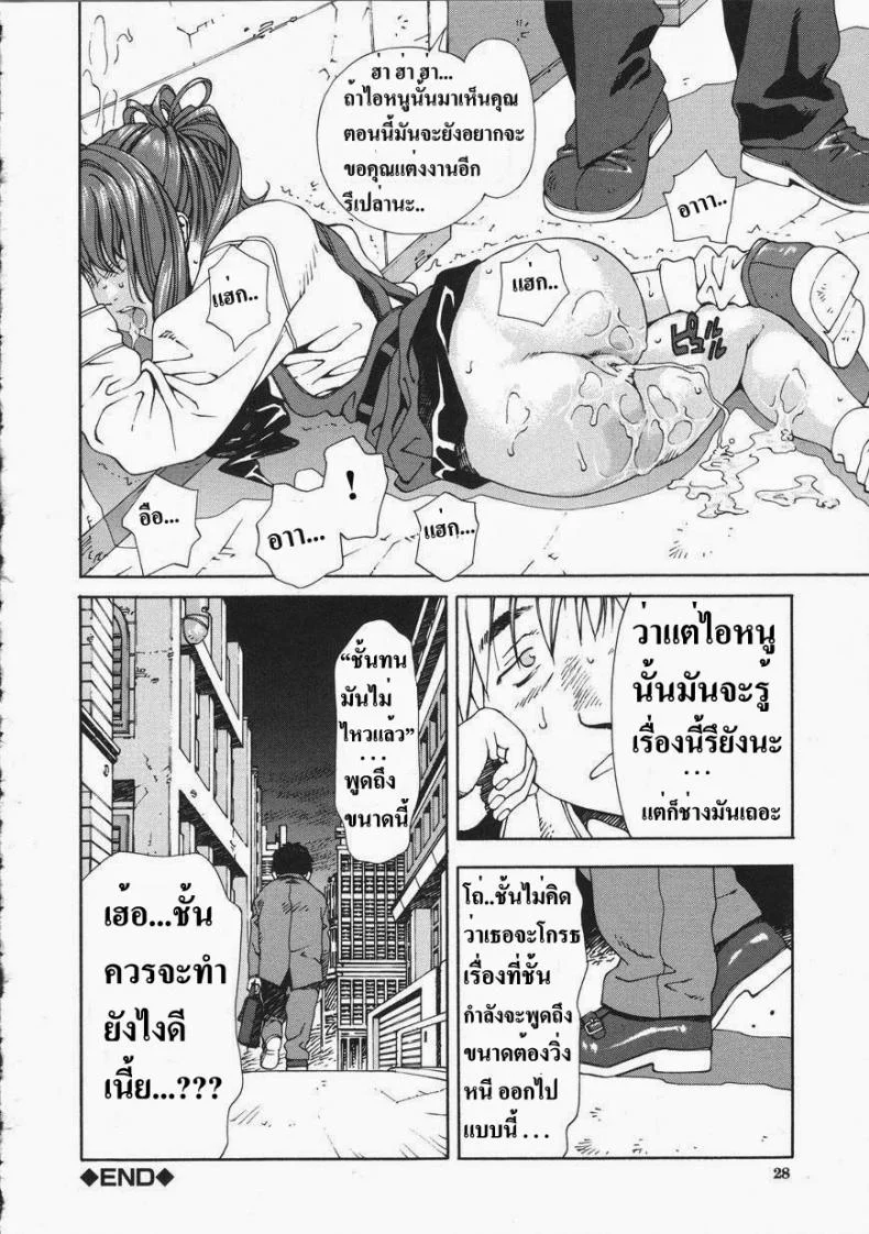 ข้างหลังร้าน [Seto Yuuki] Accelerando หน้า 26