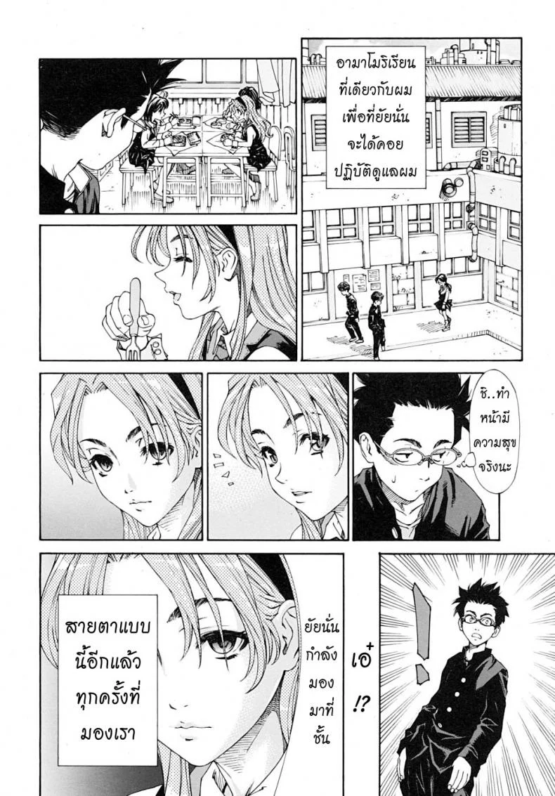 สาวใช้ไฮโซ [Seto Yuuki] Amamori No Yari (COMIC Mujin 2009-06)สาวใช้ไฮโซ 1 หน้า 6