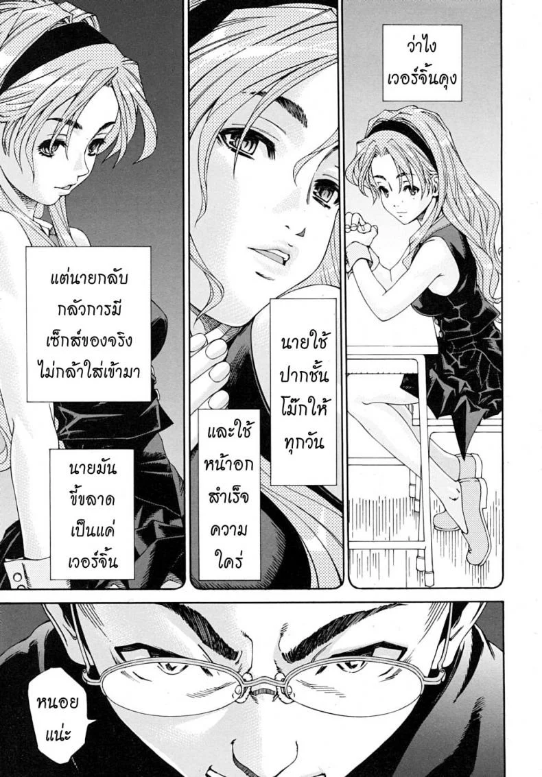 สาวใช้ไฮโซ [Seto Yuuki] Amamori No Yari (COMIC Mujin 2009-06)สาวใช้ไฮโซ 1 หน้า 7