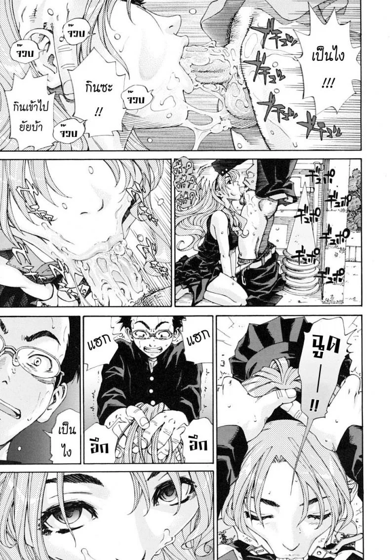สาวใช้ไฮโซ [Seto Yuuki] Amamori No Yari (COMIC Mujin 2009-06)สาวใช้ไฮโซ 1 หน้า 9