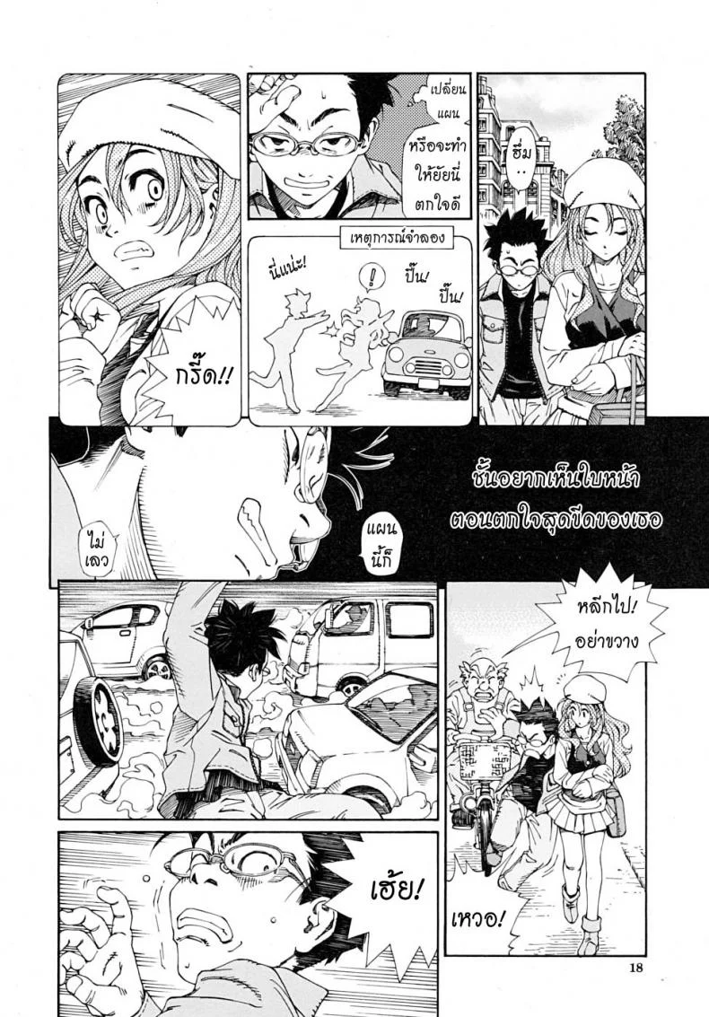 สาวใช้ไฮโซ [Seto Yuuki] Amamori No Yari (COMIC Mujin 2009-06)สาวใช้ไฮโซ 1 หน้า 14