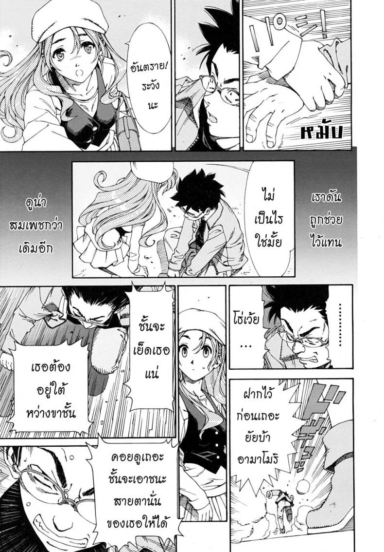 สาวใช้ไฮโซ [Seto Yuuki] Amamori No Yari (COMIC Mujin 2009-06)สาวใช้ไฮโซ 1 หน้า 15