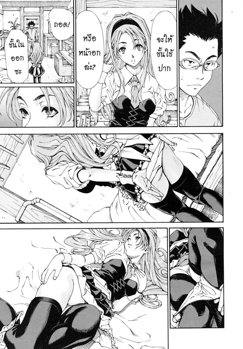 สาวใช้ไฮโซ [Seto Yuuki] Amamori No Yari (COMIC Mujin 2009-06)สาวใช้ไฮโซ 1 หน้า 17