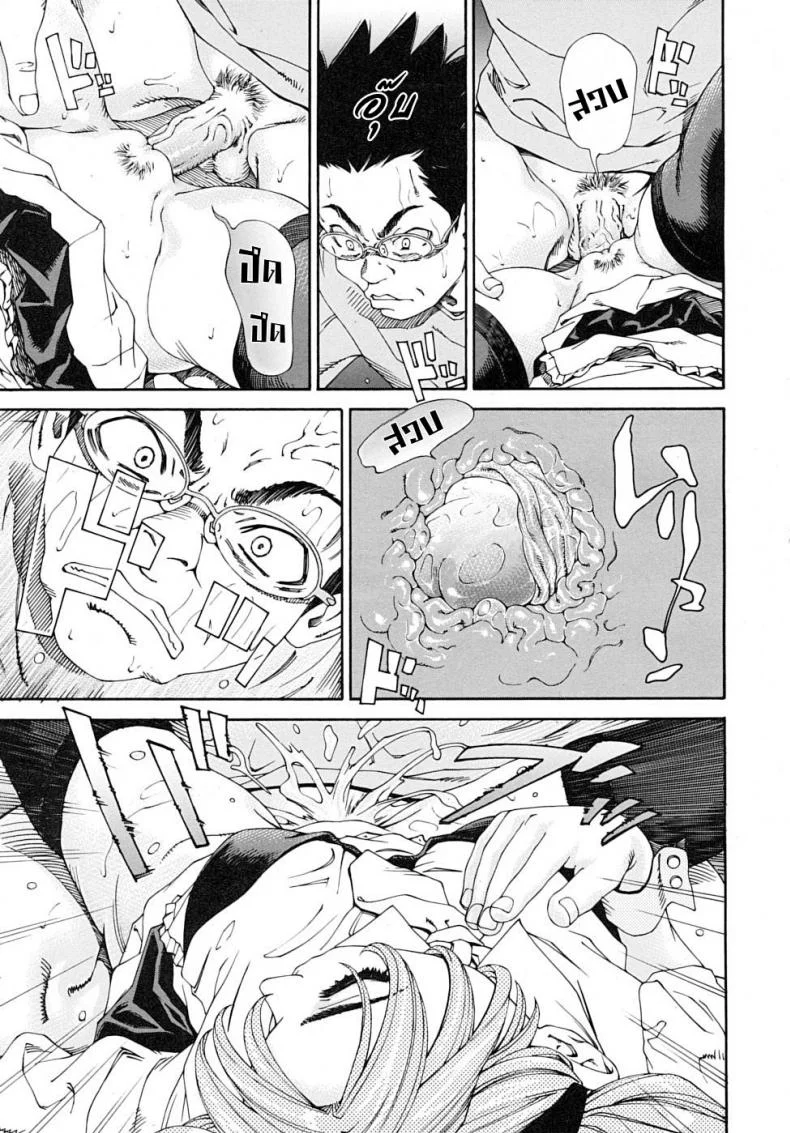 สาวใช้ไฮโซ [Seto Yuuki] Amamori No Yari (COMIC Mujin 2009-06)สาวใช้ไฮโซ 1 หน้า 19