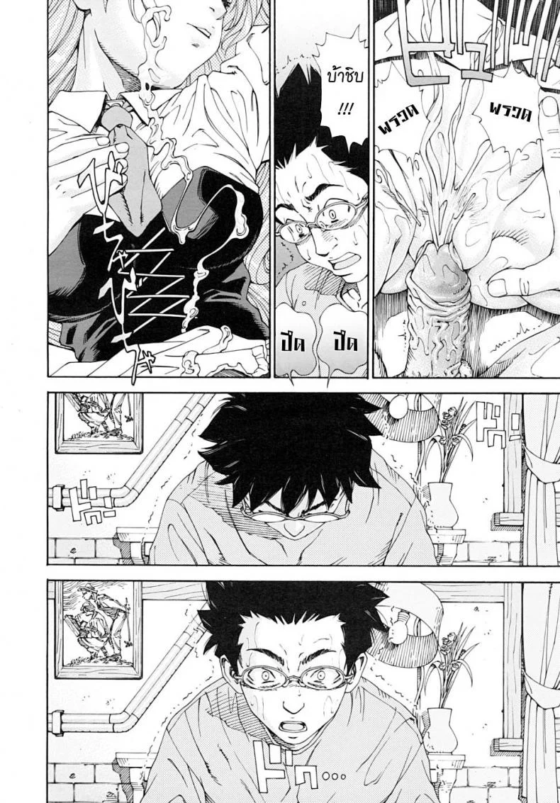 สาวใช้ไฮโซ [Seto Yuuki] Amamori No Yari (COMIC Mujin 2009-06)สาวใช้ไฮโซ 1 หน้า 20