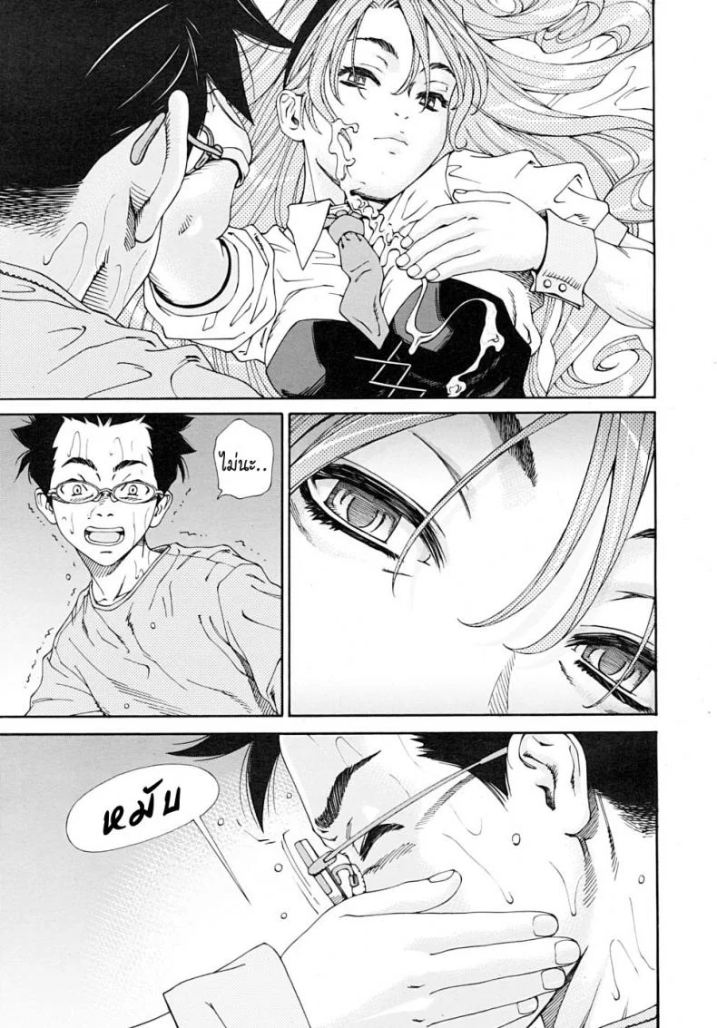 สาวใช้ไฮโซ [Seto Yuuki] Amamori No Yari (COMIC Mujin 2009-06)สาวใช้ไฮโซ 1 หน้า 21