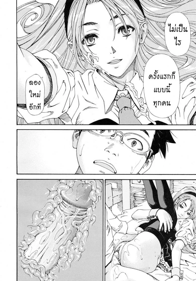 สาวใช้ไฮโซ [Seto Yuuki] Amamori No Yari (COMIC Mujin 2009-06)สาวใช้ไฮโซ 1 หน้า 22