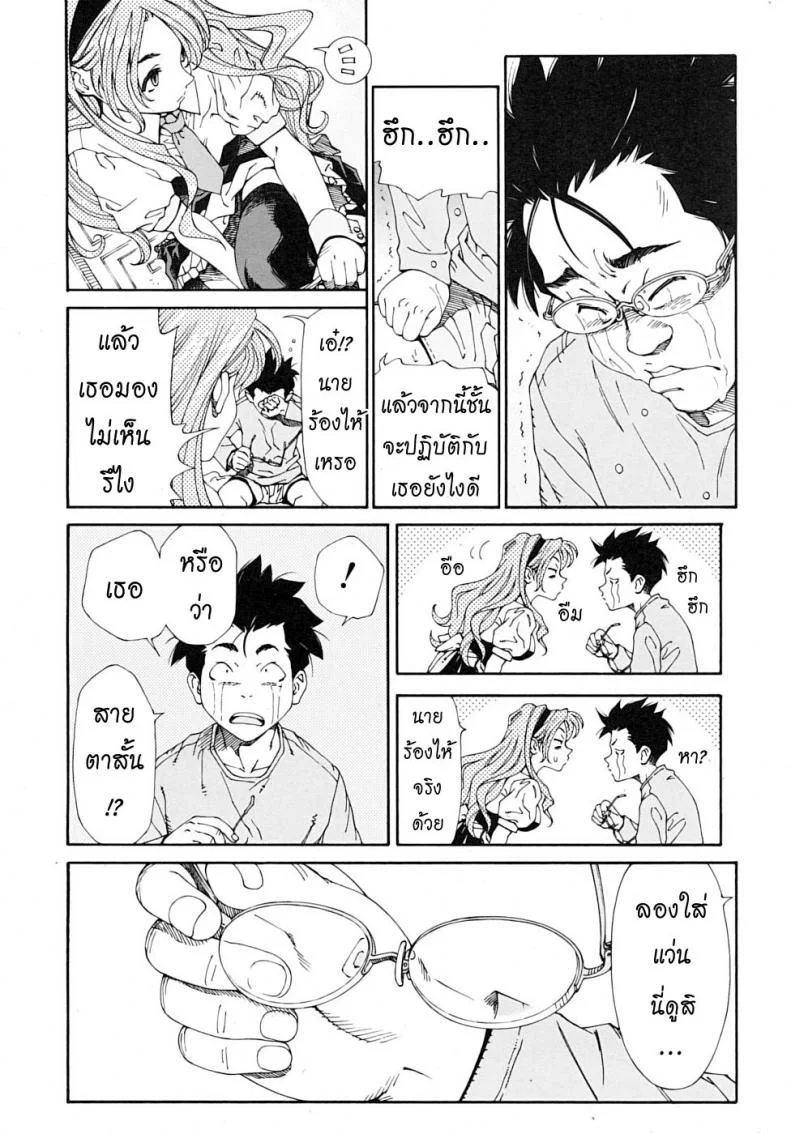 สาวใช้ไฮโซ [Seto Yuuki] Amamori No Yari (COMIC Mujin 2009-06)สาวใช้ไฮโซ 1 หน้า 24