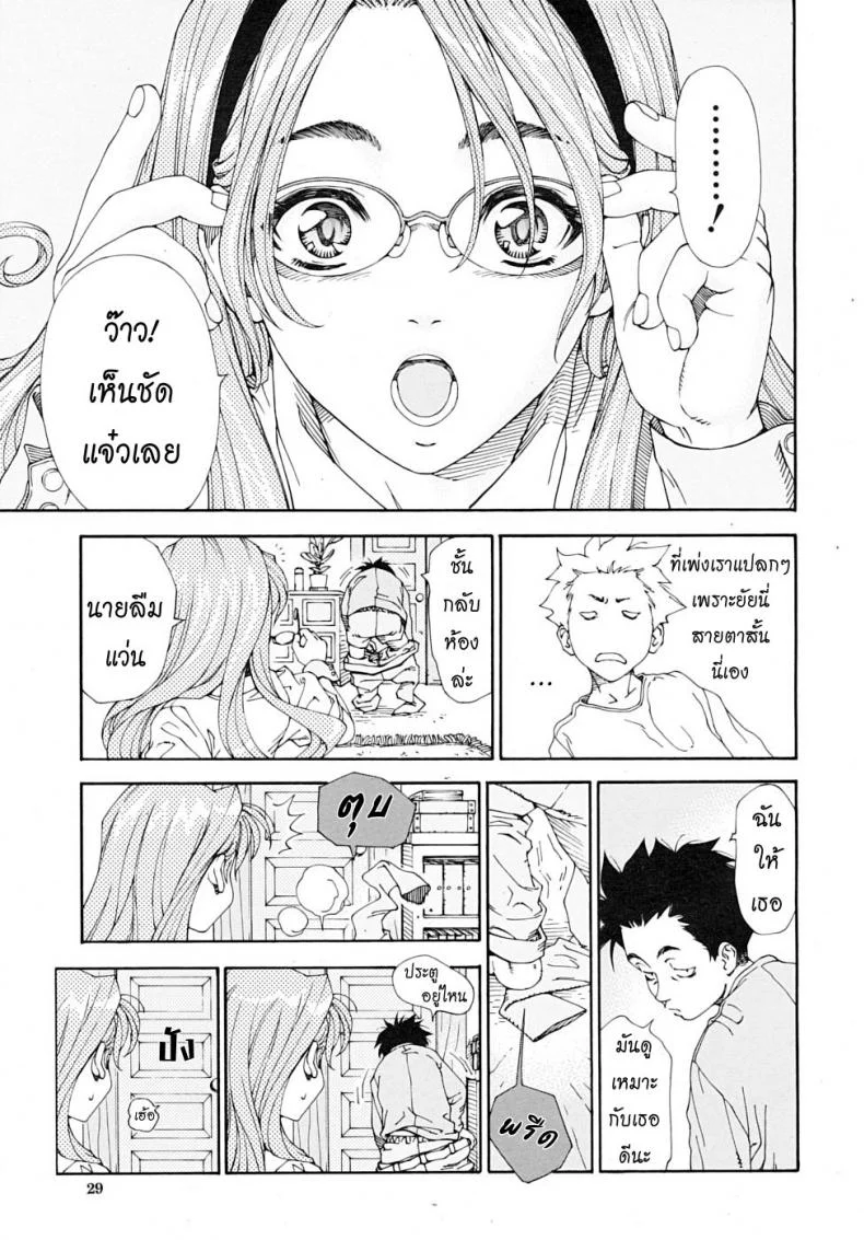 สาวใช้ไฮโซ [Seto Yuuki] Amamori No Yari (COMIC Mujin 2009-06)สาวใช้ไฮโซ 1 หน้า 25