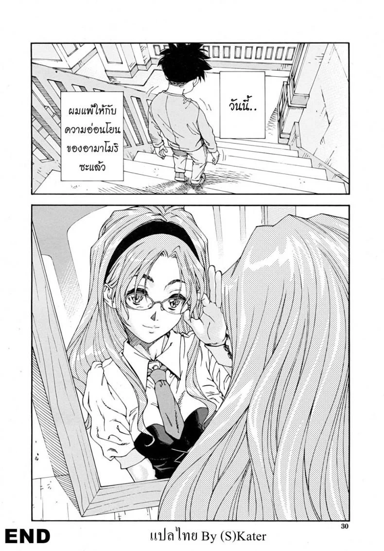 สาวใช้ไฮโซ [Seto Yuuki] Amamori No Yari (COMIC Mujin 2009-06)สาวใช้ไฮโซ 1 หน้า 26