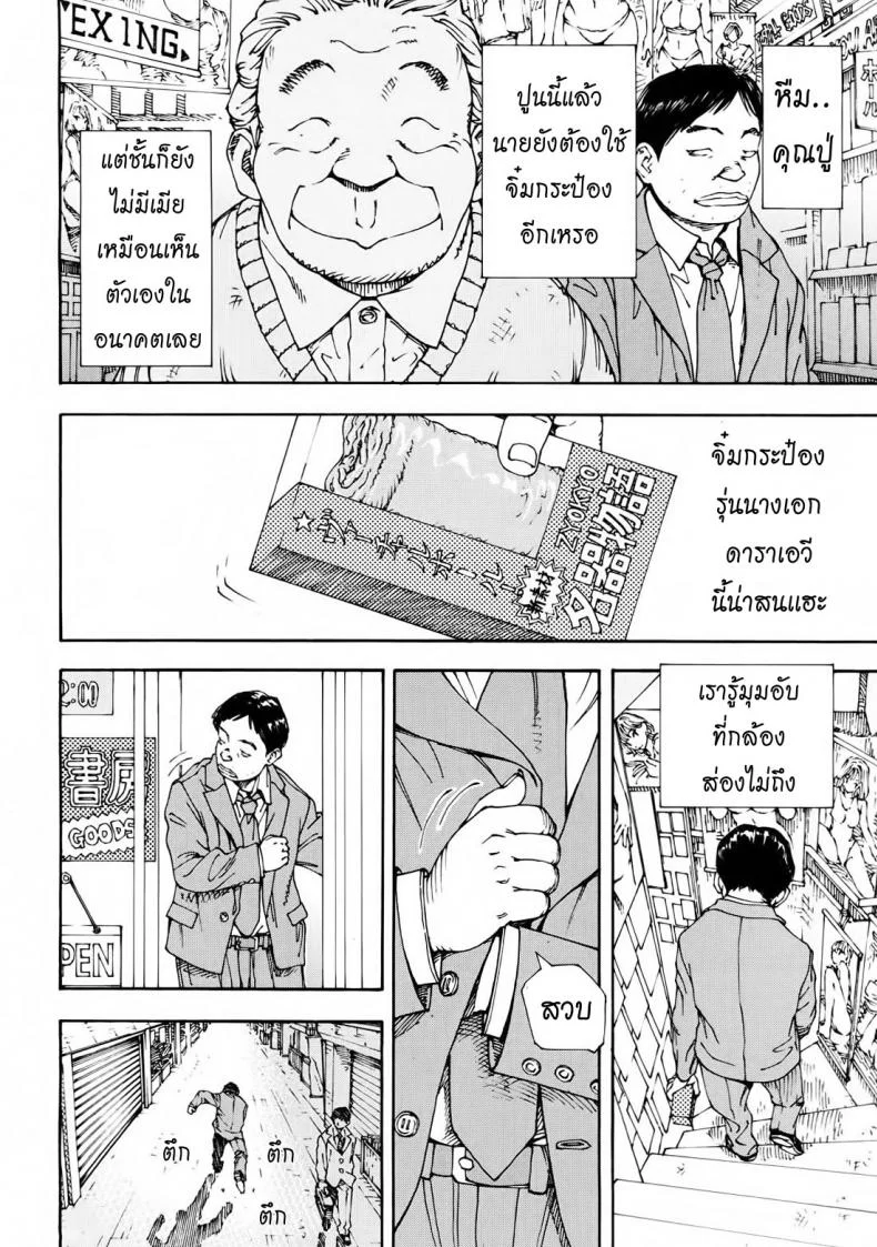 สาวใช้ไฮโซ [Seto Yuuki] Amamori No Yari (COMIC Mujin 2009-06)สาวใช้ไฮโซ 2 หน้า 4