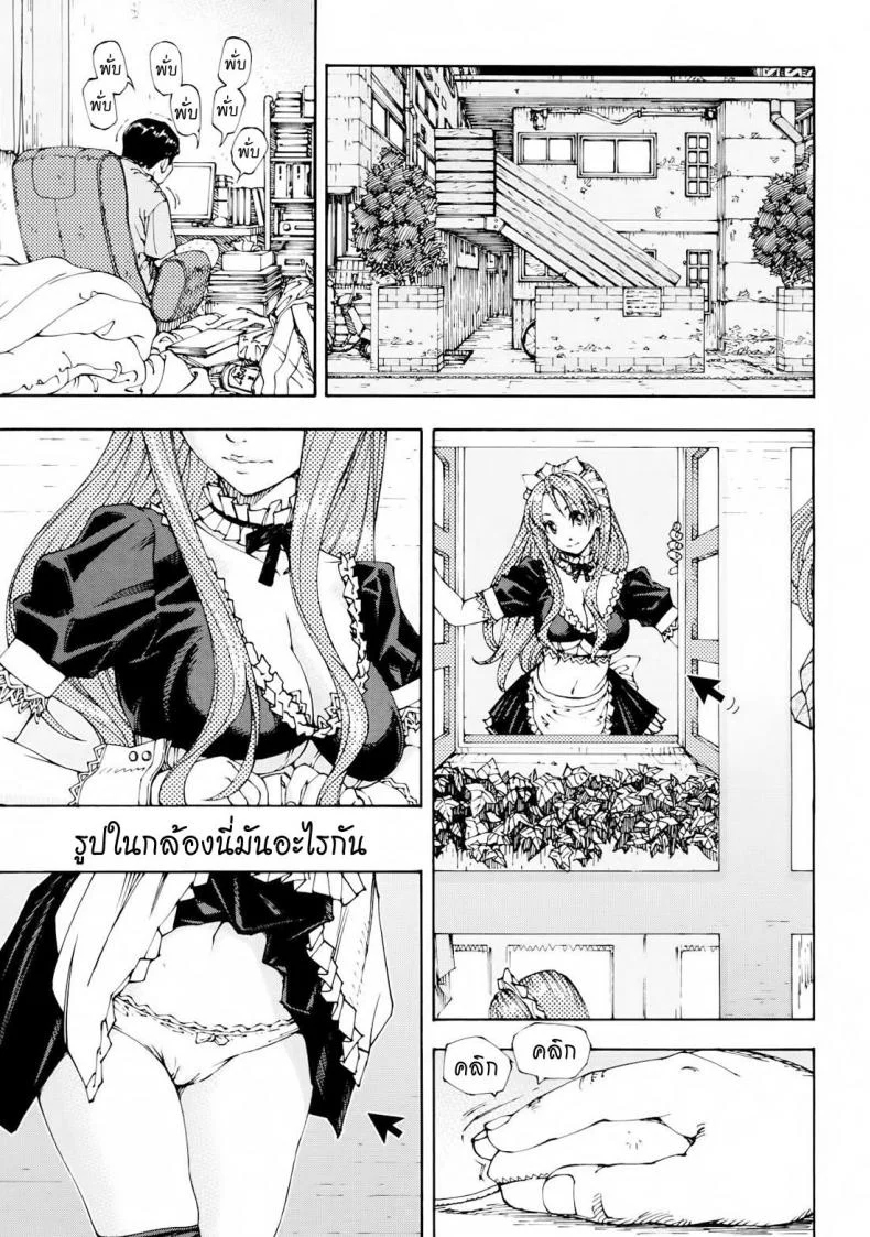 สาวใช้ไฮโซ [Seto Yuuki] Amamori No Yari (COMIC Mujin 2009-06)สาวใช้ไฮโซ 2 หน้า 5