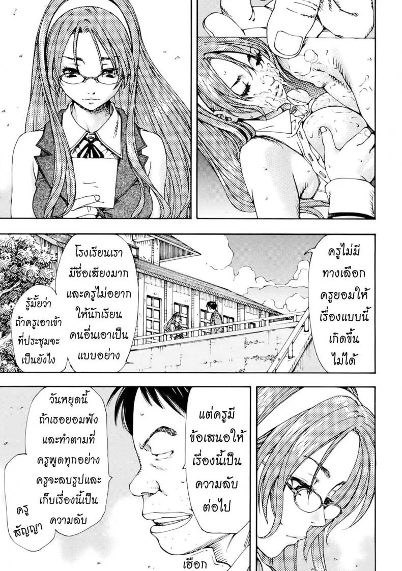 สาวใช้ไฮโซ [Seto Yuuki] Amamori No Yari (COMIC Mujin 2009-06)สาวใช้ไฮโซ 2 หน้า 7