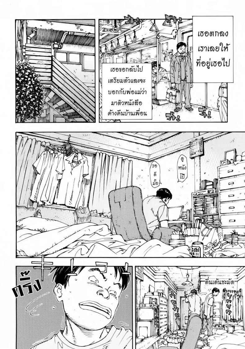 สาวใช้ไฮโซ [Seto Yuuki] Amamori No Yari (COMIC Mujin 2009-06)สาวใช้ไฮโซ 2 หน้า 8