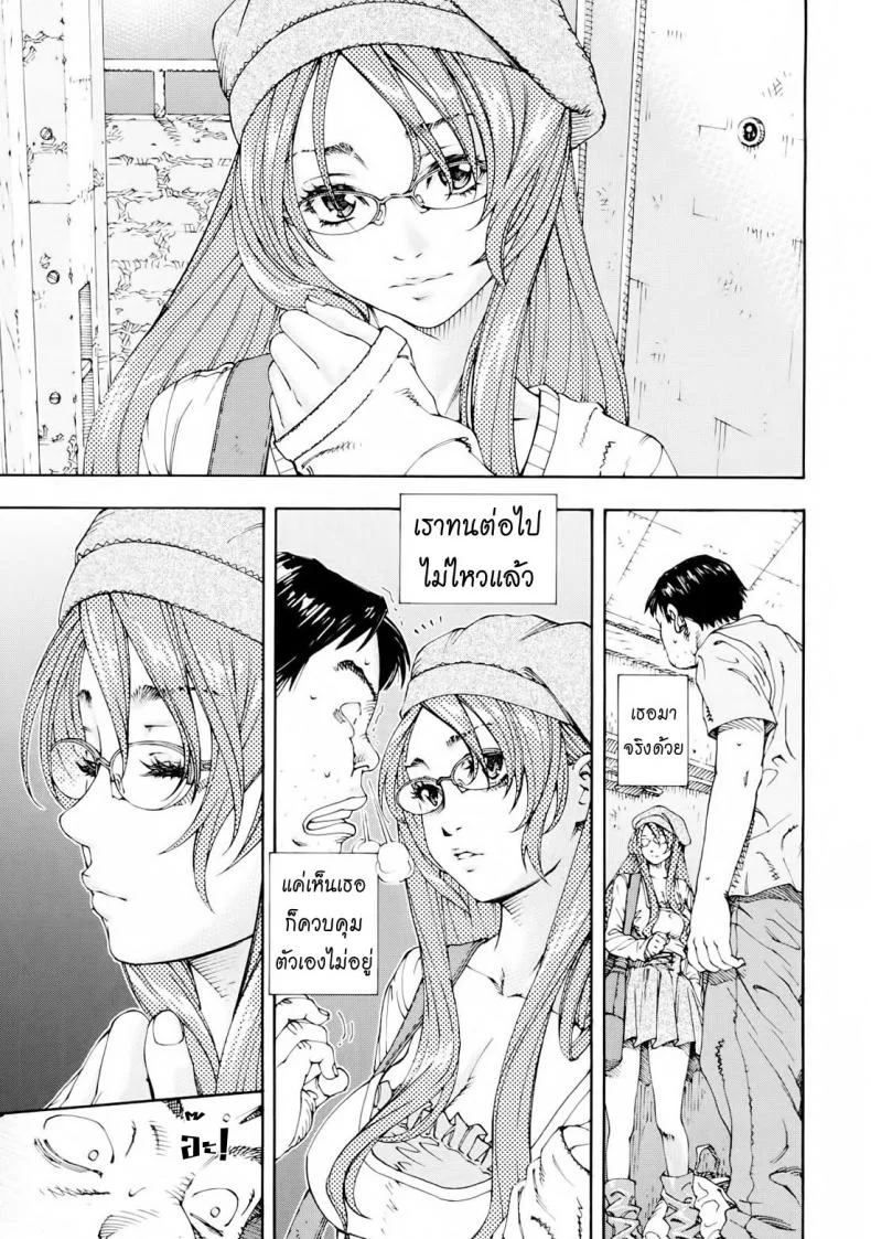 สาวใช้ไฮโซ [Seto Yuuki] Amamori No Yari (COMIC Mujin 2009-06)สาวใช้ไฮโซ 2 หน้า 9