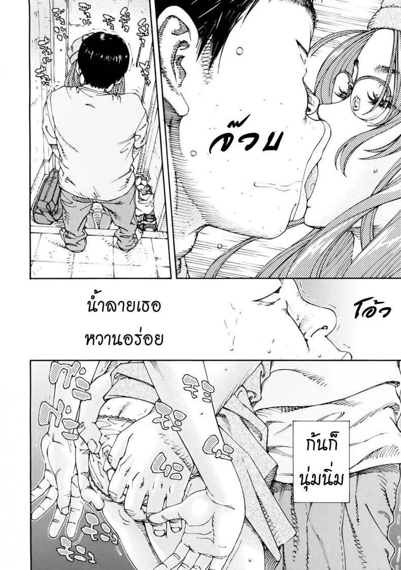 สาวใช้ไฮโซ [Seto Yuuki] Amamori No Yari (COMIC Mujin 2009-06)สาวใช้ไฮโซ 2 หน้า 10