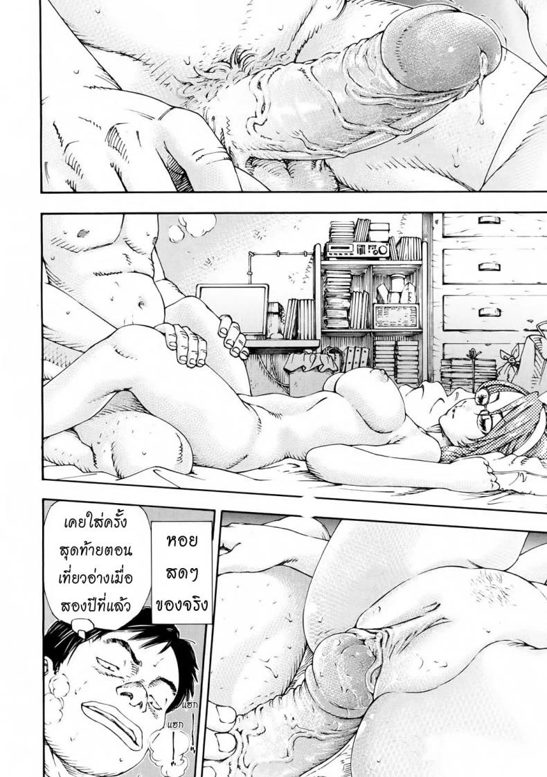 สาวใช้ไฮโซ [Seto Yuuki] Amamori No Yari (COMIC Mujin 2009-06)สาวใช้ไฮโซ 2 หน้า 12