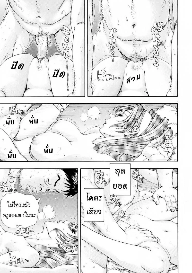 สาวใช้ไฮโซ [Seto Yuuki] Amamori No Yari (COMIC Mujin 2009-06)สาวใช้ไฮโซ 2 หน้า 13