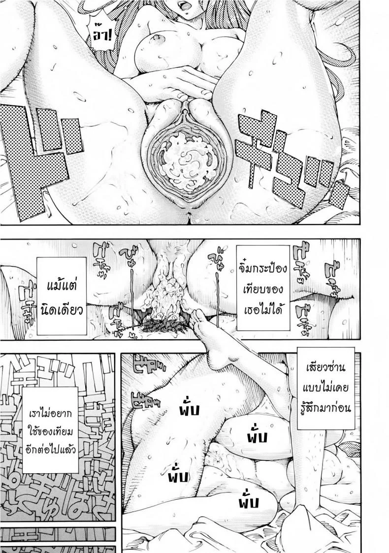สาวใช้ไฮโซ [Seto Yuuki] Amamori No Yari (COMIC Mujin 2009-06)สาวใช้ไฮโซ 2 หน้า 15