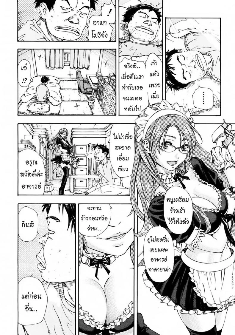 สาวใช้ไฮโซ [Seto Yuuki] Amamori No Yari (COMIC Mujin 2009-06)สาวใช้ไฮโซ 2 หน้า 18