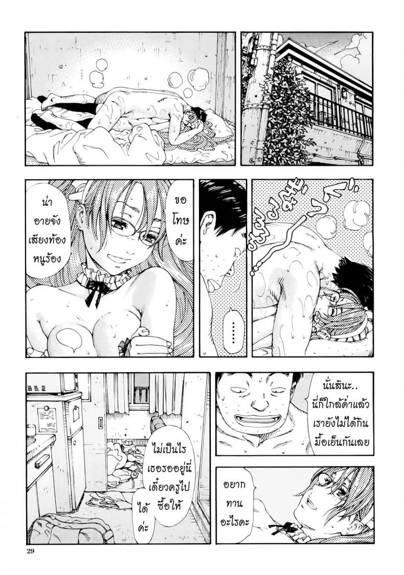 สาวใช้ไฮโซ [Seto Yuuki] Amamori No Yari (COMIC Mujin 2009-06)สาวใช้ไฮโซ 2 หน้า 25